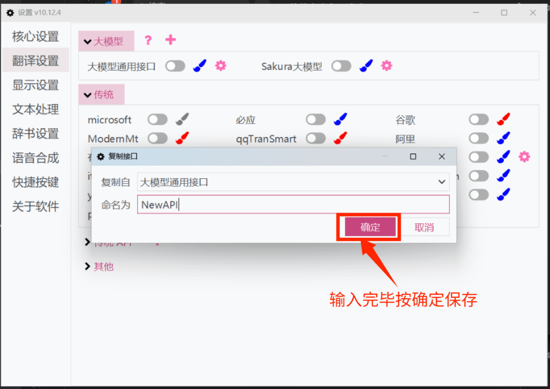 Copying the Generic LLM Interface template to add a new interface