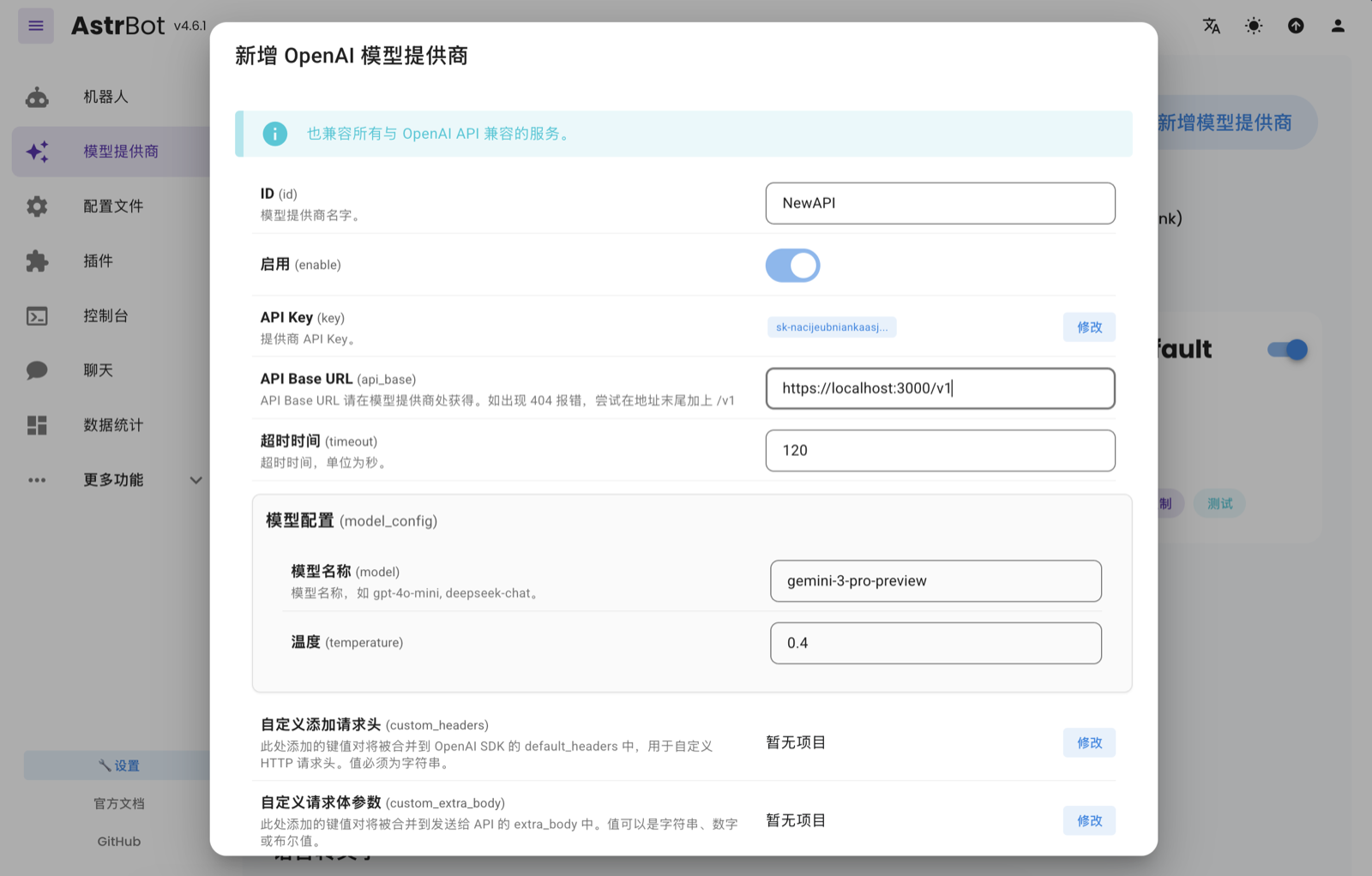 Filling in API Base URL and API Key to finish the OpenAI provider setup